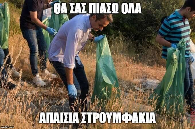 Αστεία εικόνα