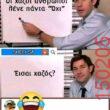 Αστεία εικόνα