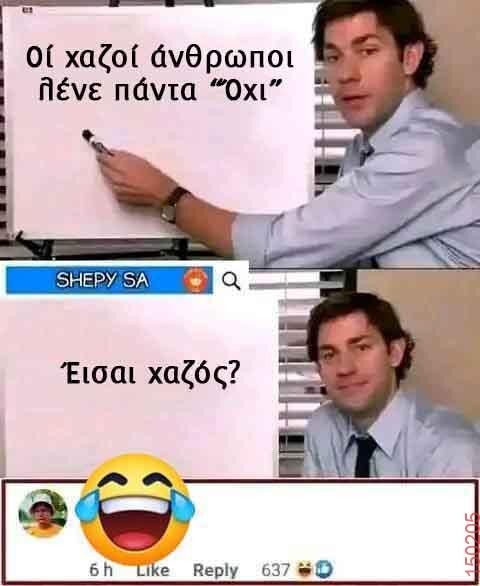 Αστεία εικόνα
