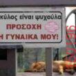 Αστεία εικόνα