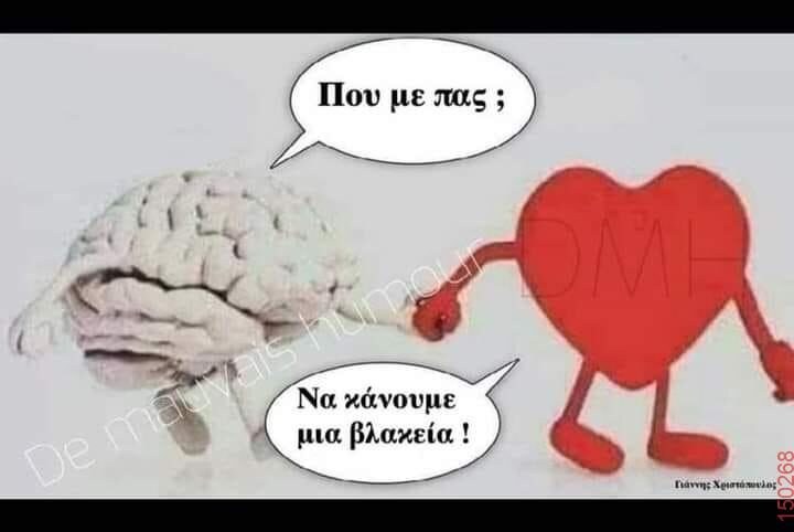 Αστεία εικόνα