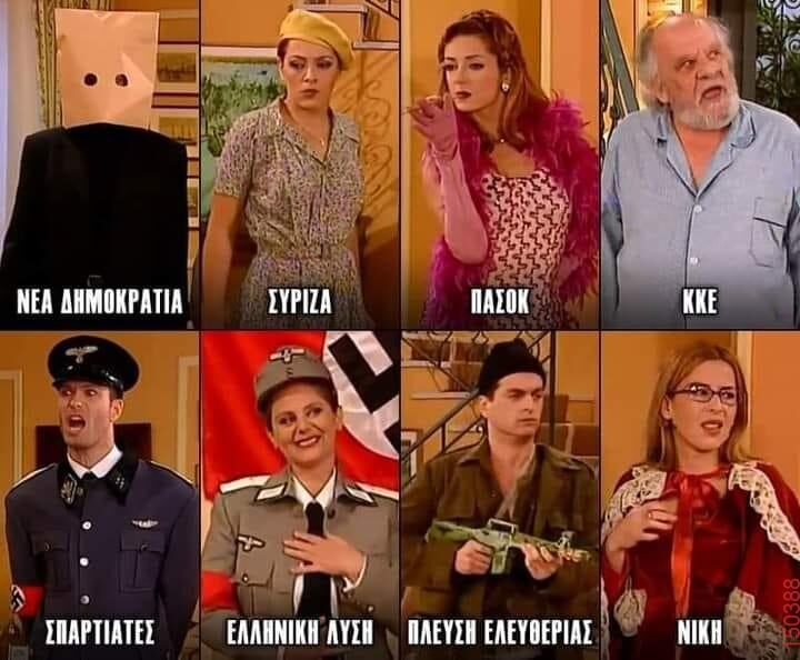 Αστεία εικόνα