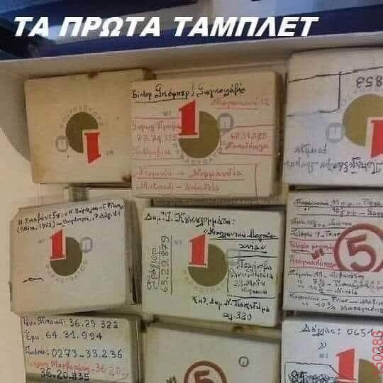 Αστεία εικόνα