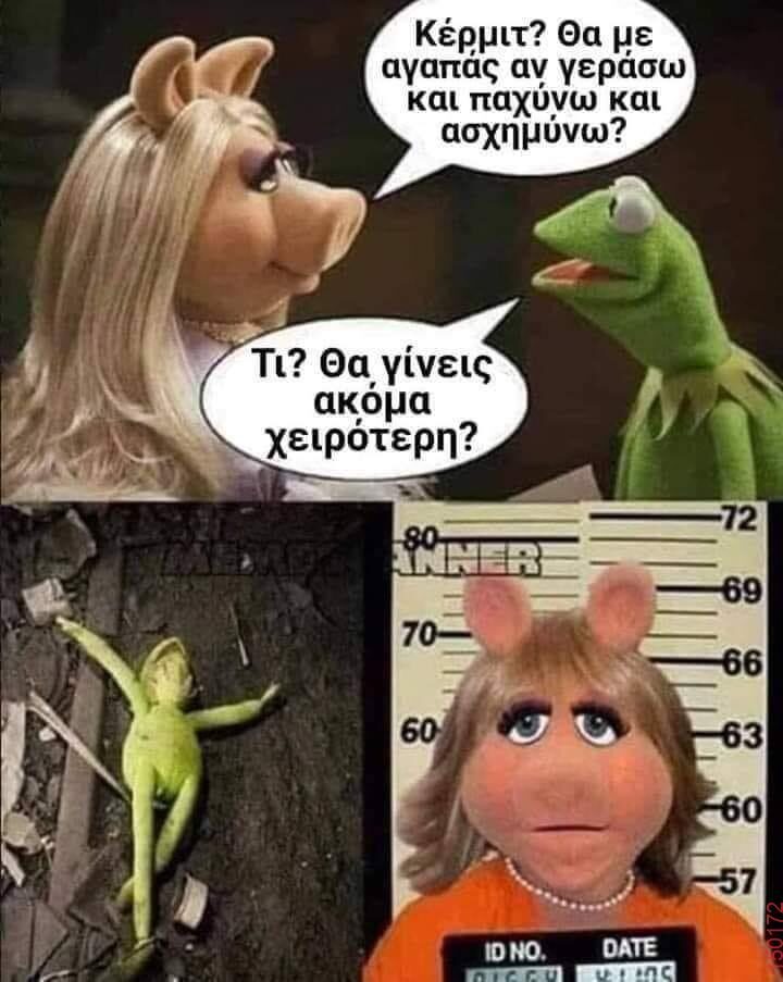 Αστεία εικόνα