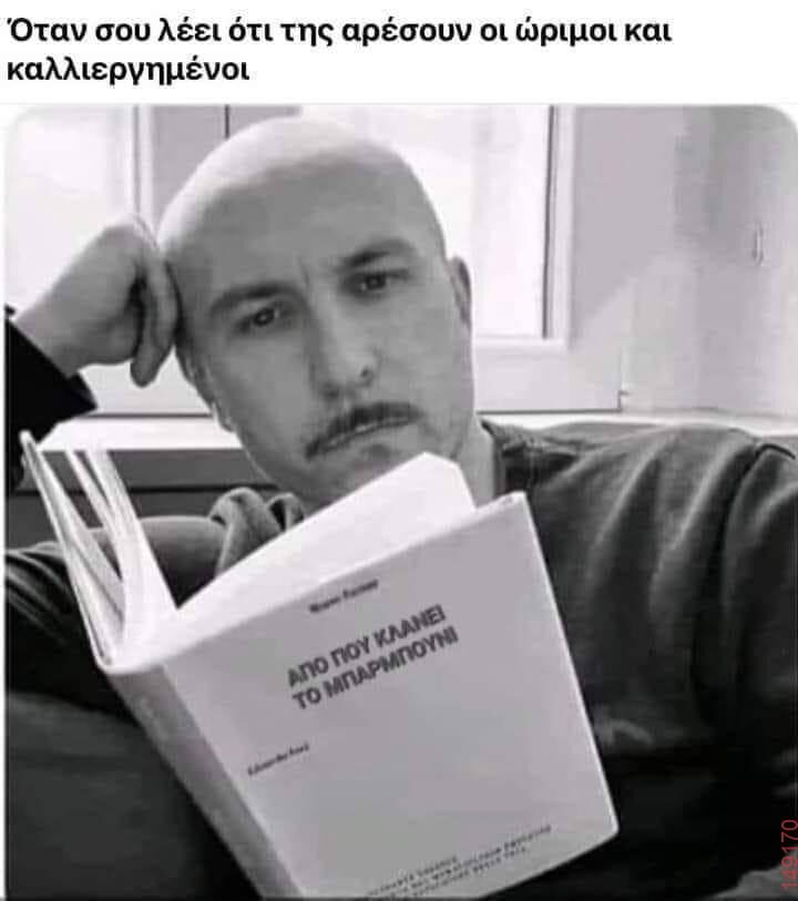 Αστεία εικόνα