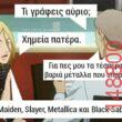 Αστεία εικόνα