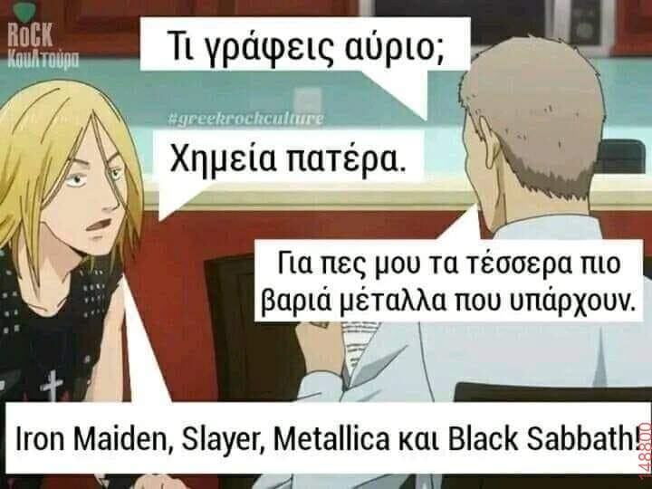 Αστεία εικόνα