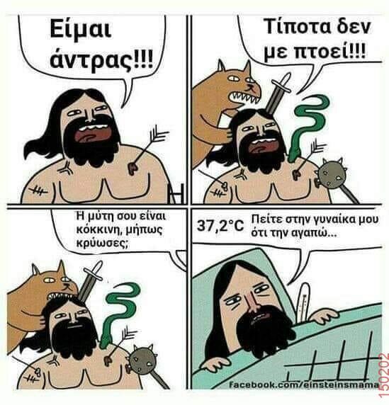 Αστεία εικόνα
