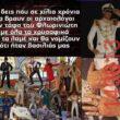 Αστεία εικόνα