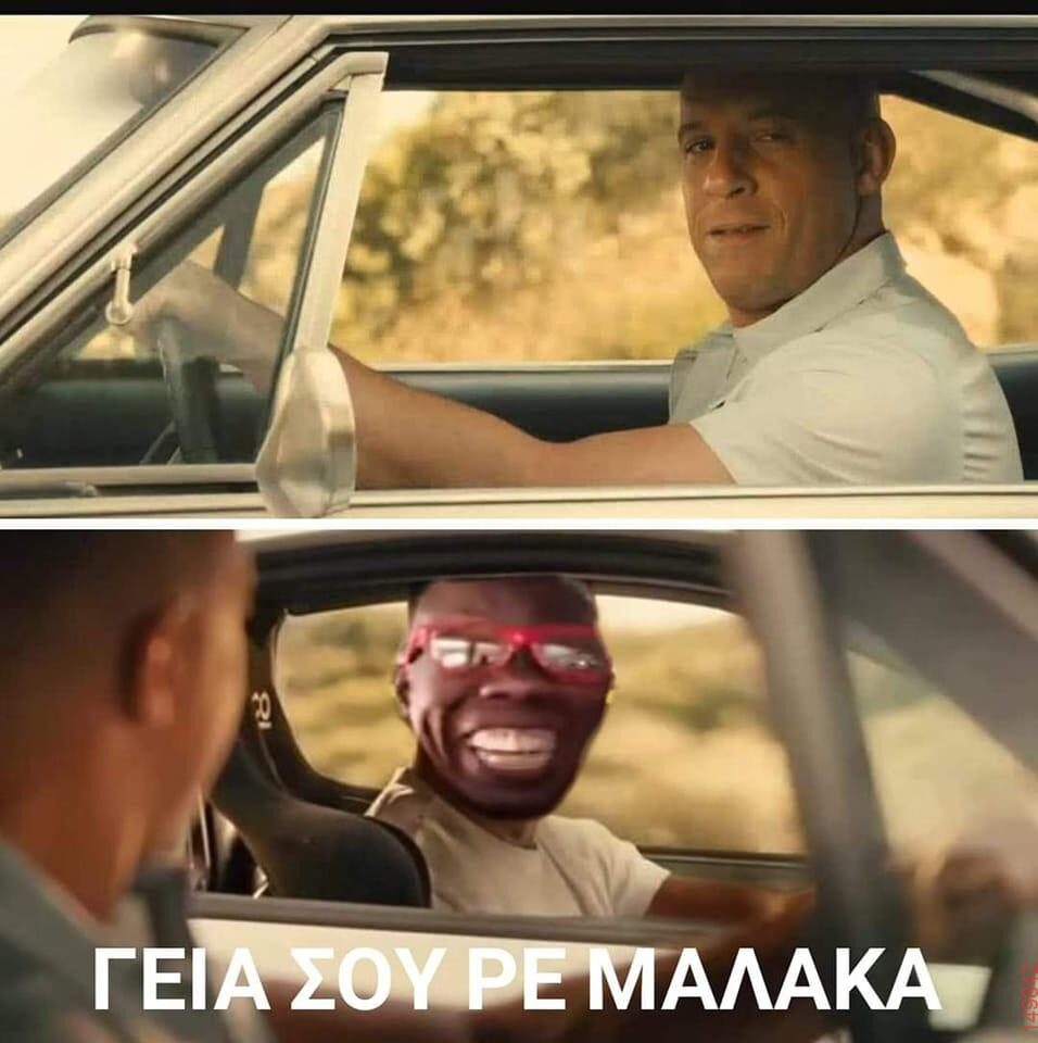 Αστεία εικόνα