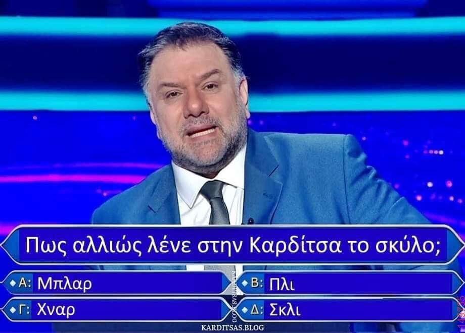 Αστεία εικόνα