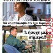 Αστεία εικόνα
