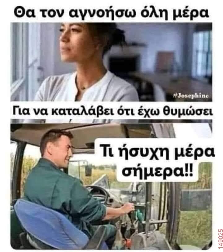 Αστεία εικόνα