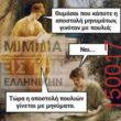 Αστεία εικόνα