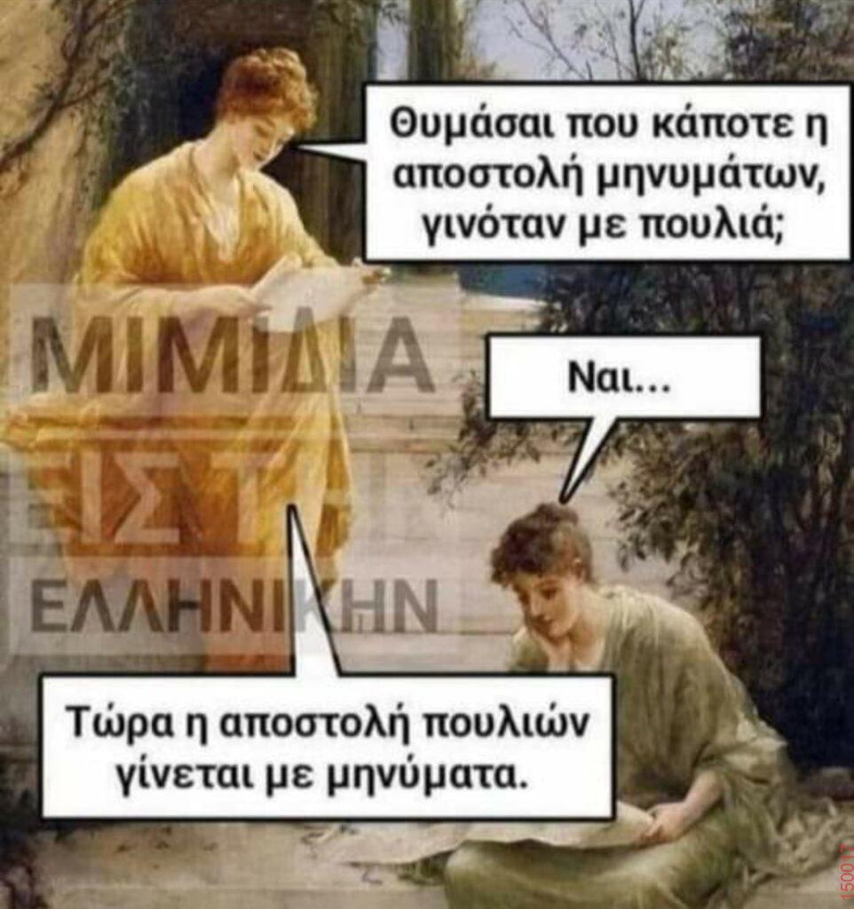 Αστεία εικόνα