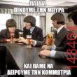 Αστεία εικόνα