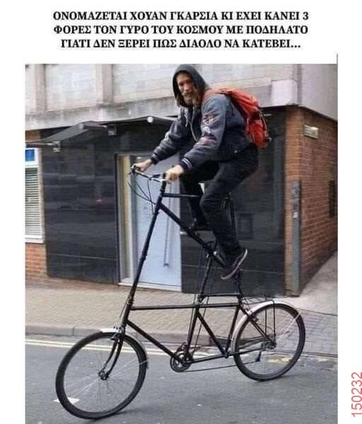 Αστεία εικόνα