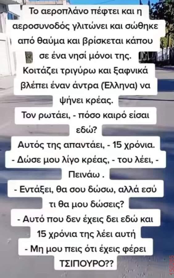 Αστεία εικόνα