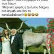 Αστεία εικόνα