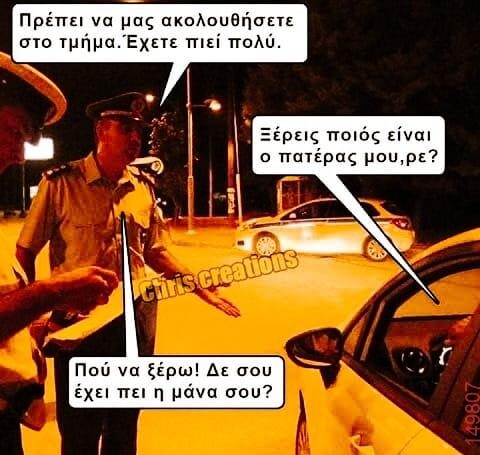Αστεία εικόνα