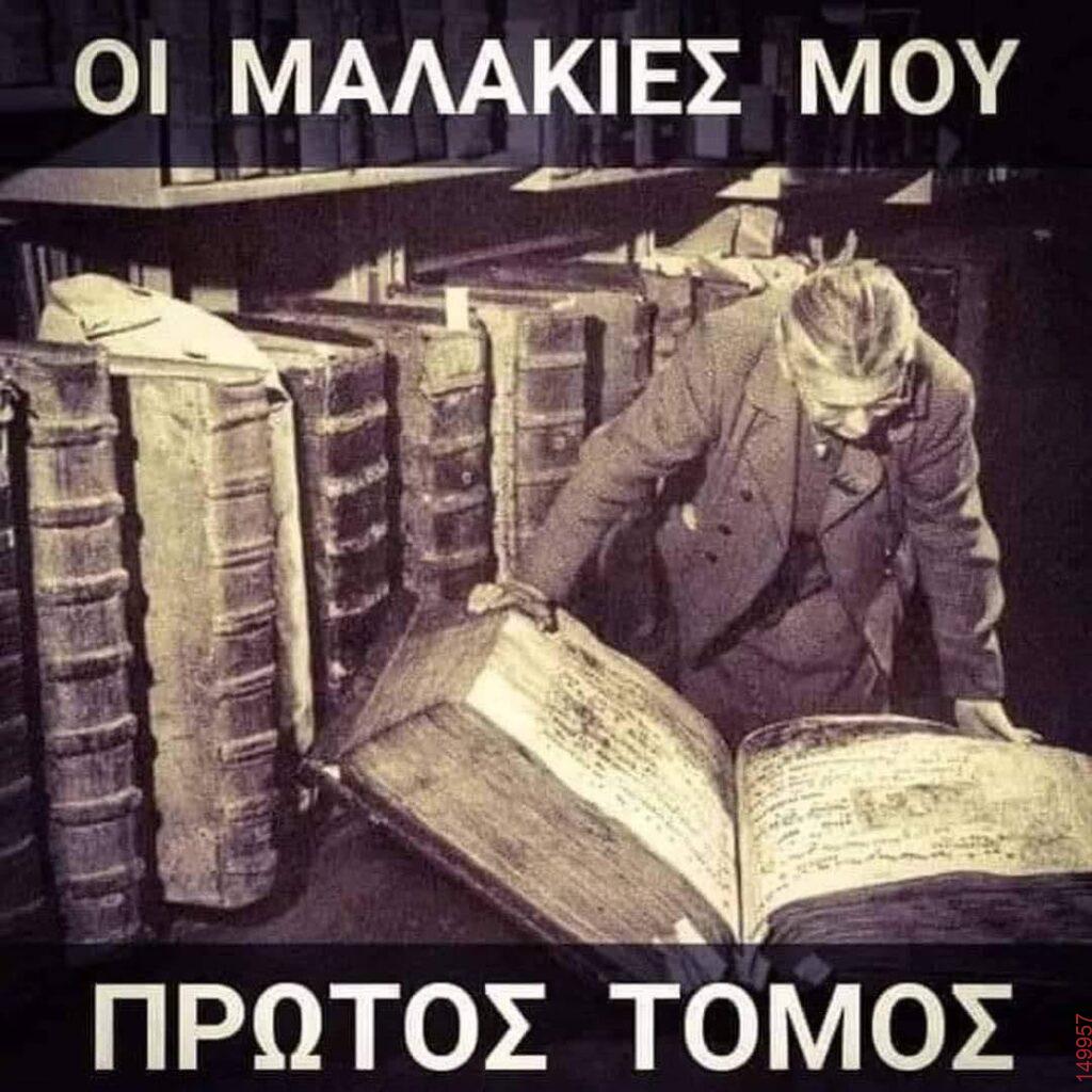 Αστεία εικόνα