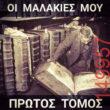 Αστεία εικόνα