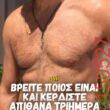 Αστεία εικόνα