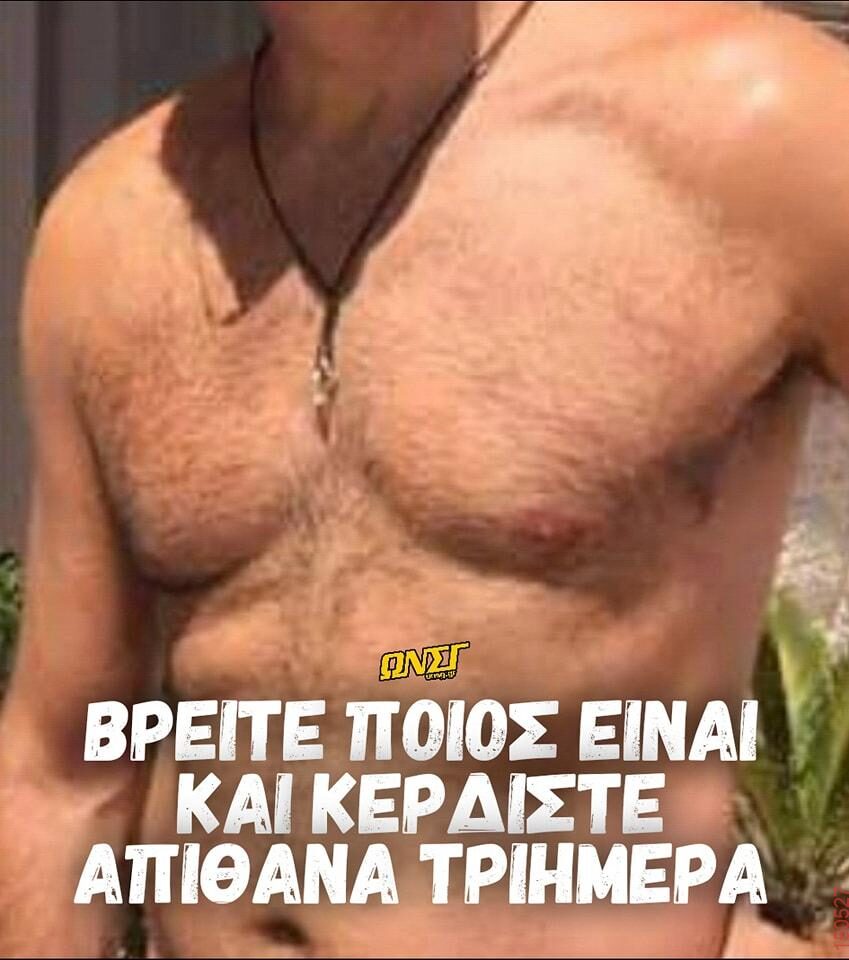 Αστεία εικόνα