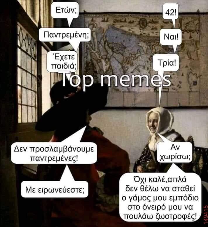 Αστεία εικόνα