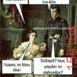 Αστεία εικόνα