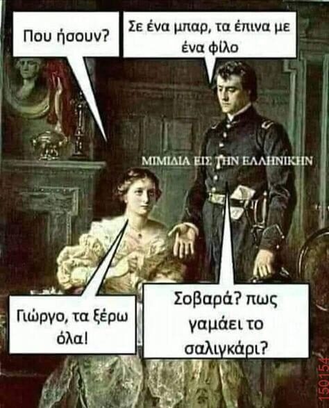 Αστεία εικόνα