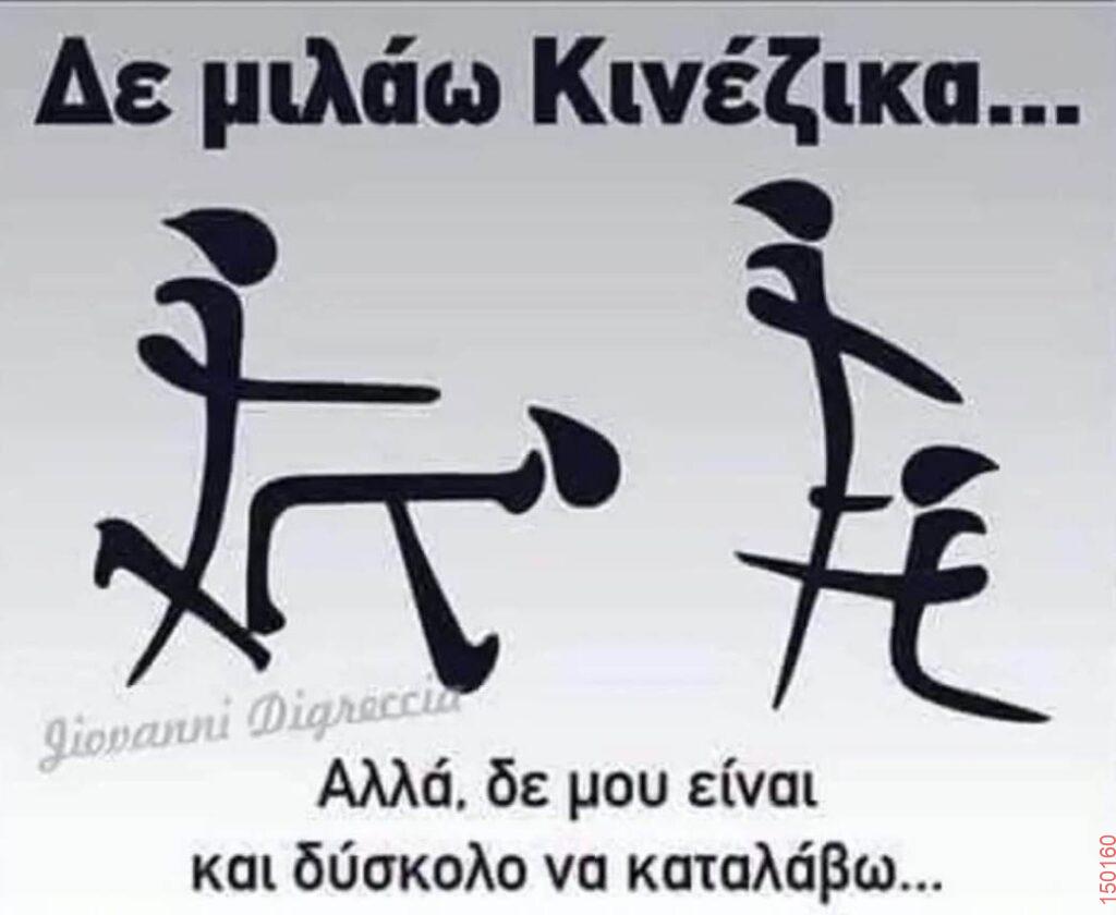 Αστεία εικόνα