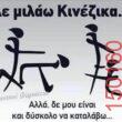 Αστεία εικόνα