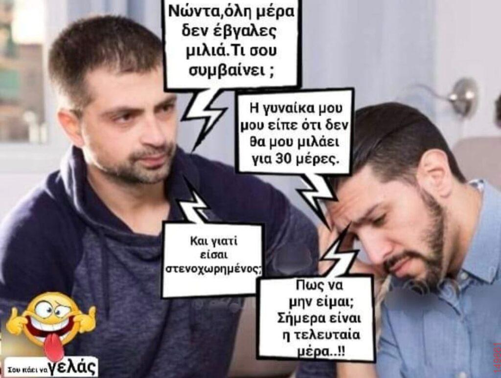 Αστεία εικόνα