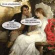 Αστεία εικόνα