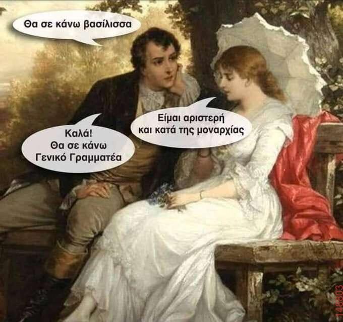 Αστεία εικόνα