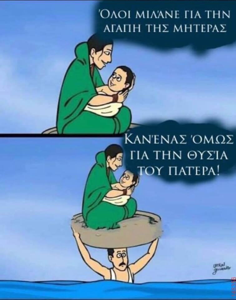 Αστεία εικόνα