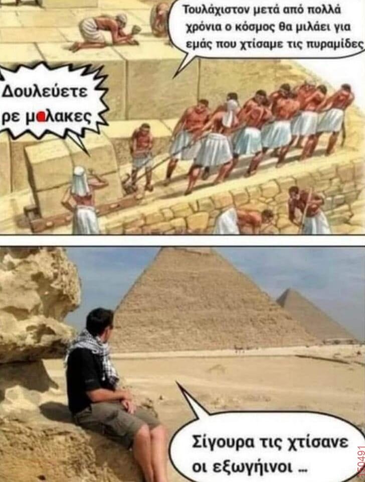 Αστεία εικόνα