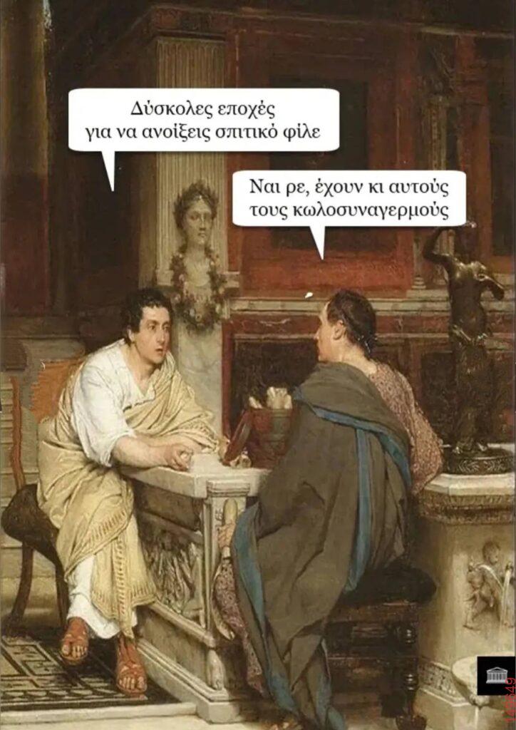 Αστεία εικόνα