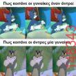 Αστεία εικόνα