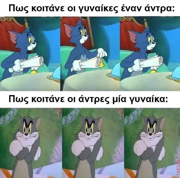 Αστεία εικόνα
