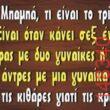 Αστεία εικόνα