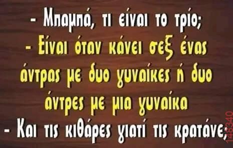Αστεία εικόνα