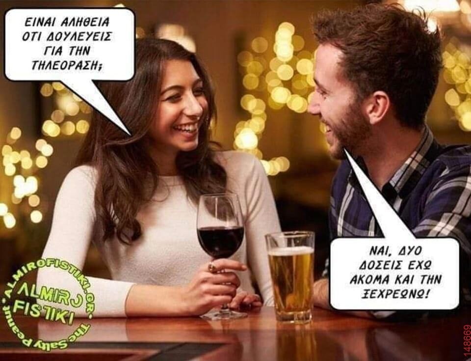 Αστεία εικόνα