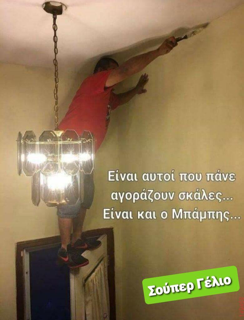 Αστεία εικόνα