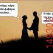 Αστεία εικόνα