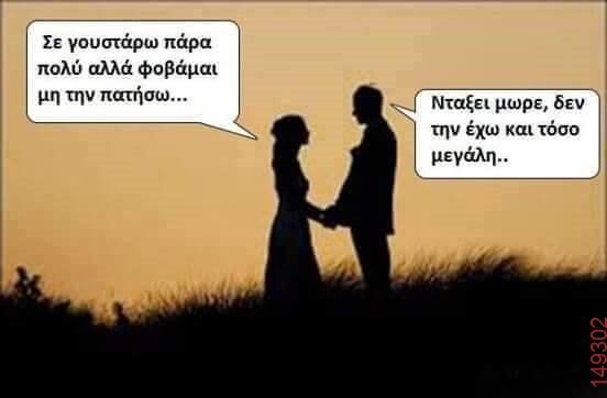 Αστεία εικόνα