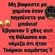 Αστεία εικόνα