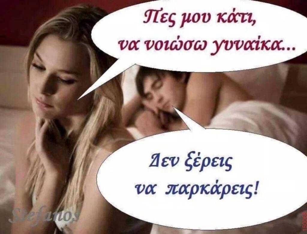Αστεία εικόνα
