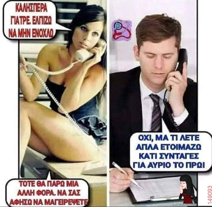 Αστεία εικόνα